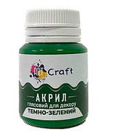 Акриловая краска 20 мл Art Craft AG-7534 Темно-зеленая