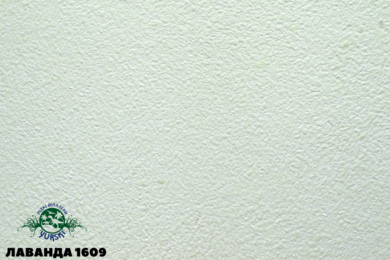 Лаванда 1609