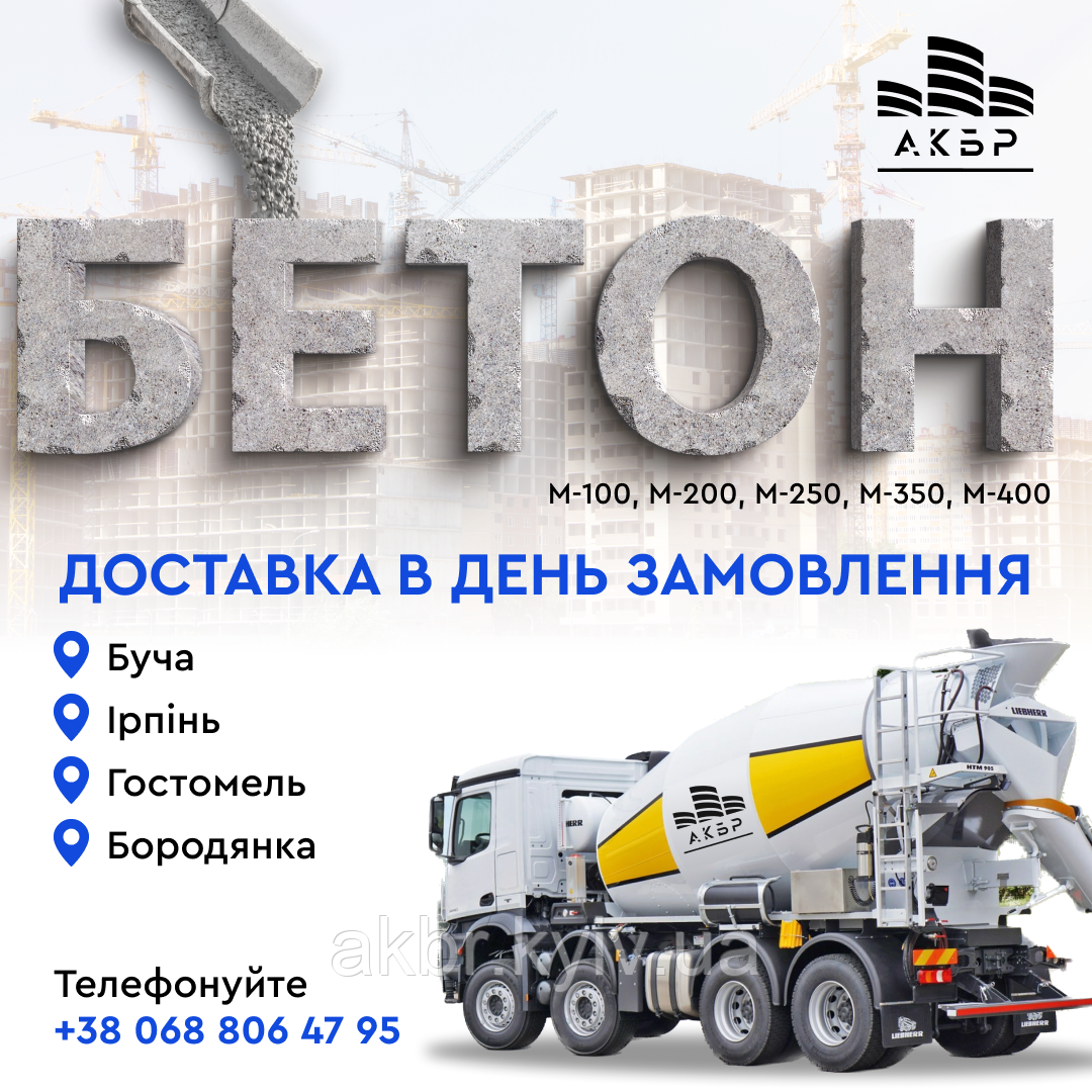 Розчини цементні  РЦ М150 П8