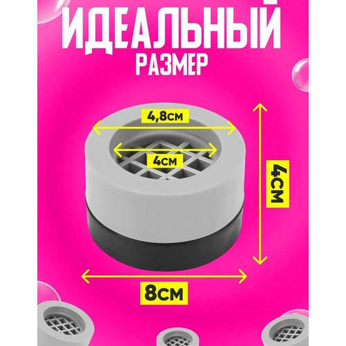 Силиконовые ножки для стиральной машины, Антивибрационные подставки 4шт ...