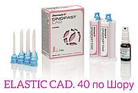 GINGIFAST CAD ELASTIC (40 Shore), Zhermack (Італія), А-Силікон для створення штучних ясен. Для СКАНУВАННЯ.