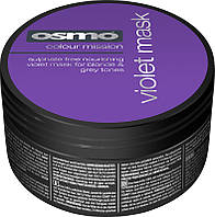 Маска против желтизны для осветленных волос Silverising Violet Mask OSMO, 100 мл