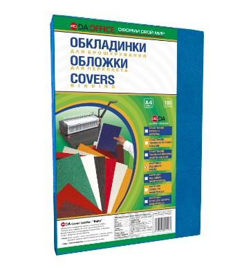 Обкладинки для палітурки DA картонні "під шкіру" А4 230 г/м 100 шт Сині