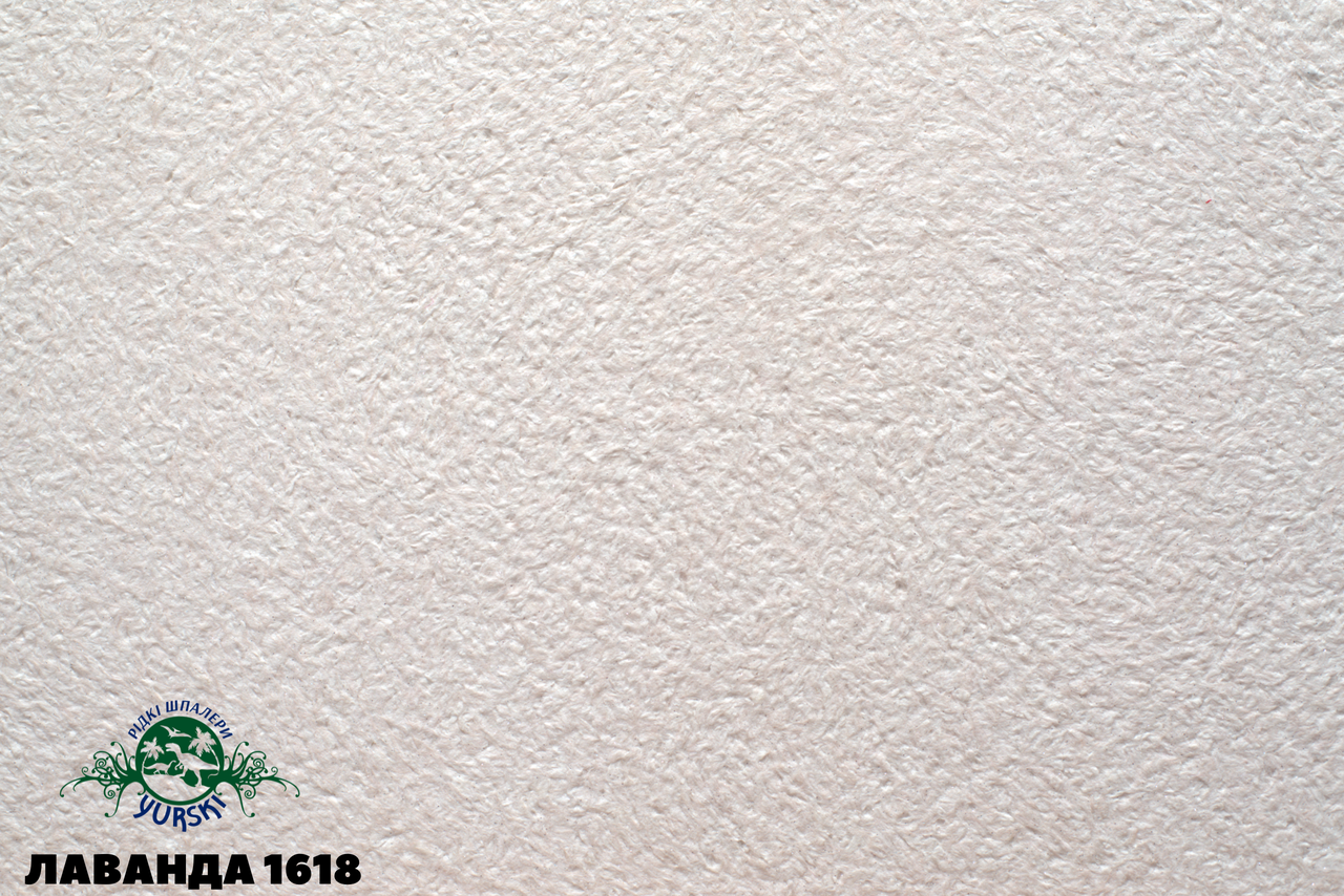 Лаванда 1618