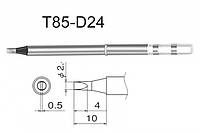 Жало T85-D24; "долото" (двухсторонний срез) D2.4mm толщина 0,5мм