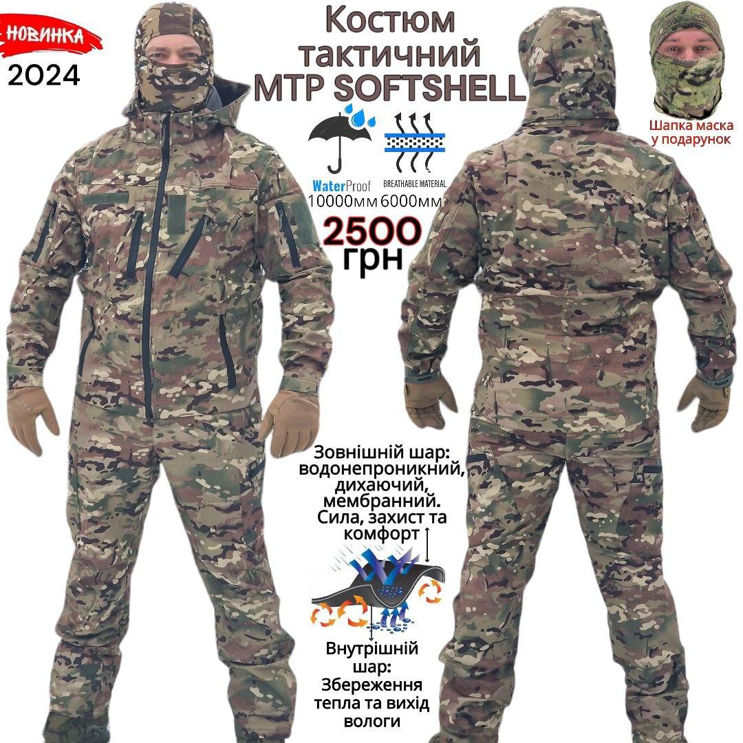 Зносостійкий армійський костюм Soft shell+фліс