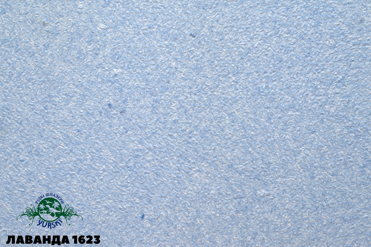 Лаванда 1623