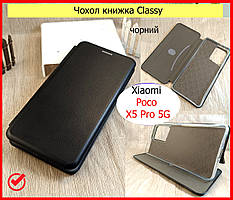 Чохол-книжка для Xiaomi Poco X5 PRO 5G Classy з візитницею підставкою чорний на ксіомі поко х5 про 5 джі