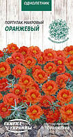 Портулак Махровий оранжевий 0.1 гр. СУ (одноріч.)