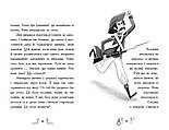 Втеча у часі. Книга 3, фото 7