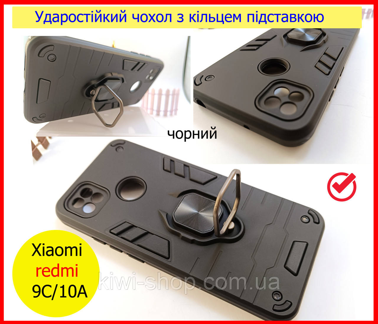 Ударостійкий чохол для Xiaomi Redmi 9C Redmi 10A чорний з кільцем протиударний чохол на ксіоміредмі 9с 10а, фото 1