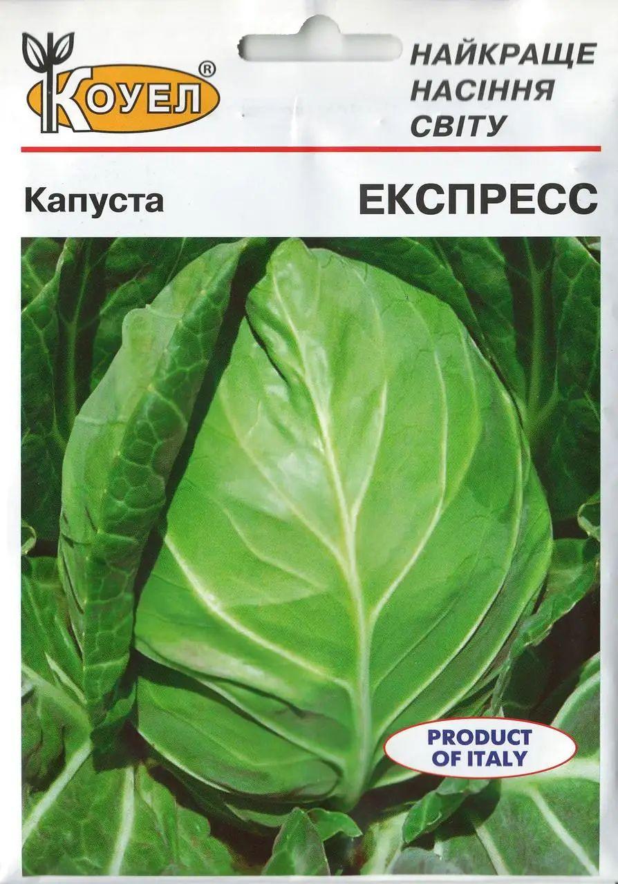 ТМ КОУЕЛ Капуста білокачанна Експрес 10г