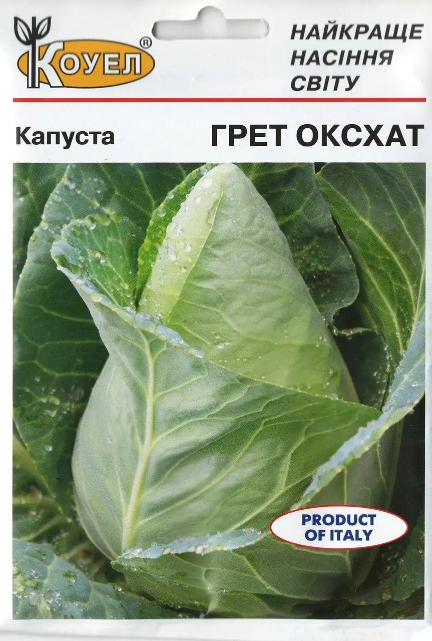 ТМ КОУЕЛ Капуста Грет Оксхат 10г