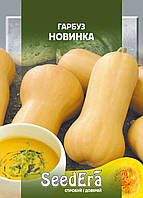 Гарбуз Новинка 20 г SeedEra