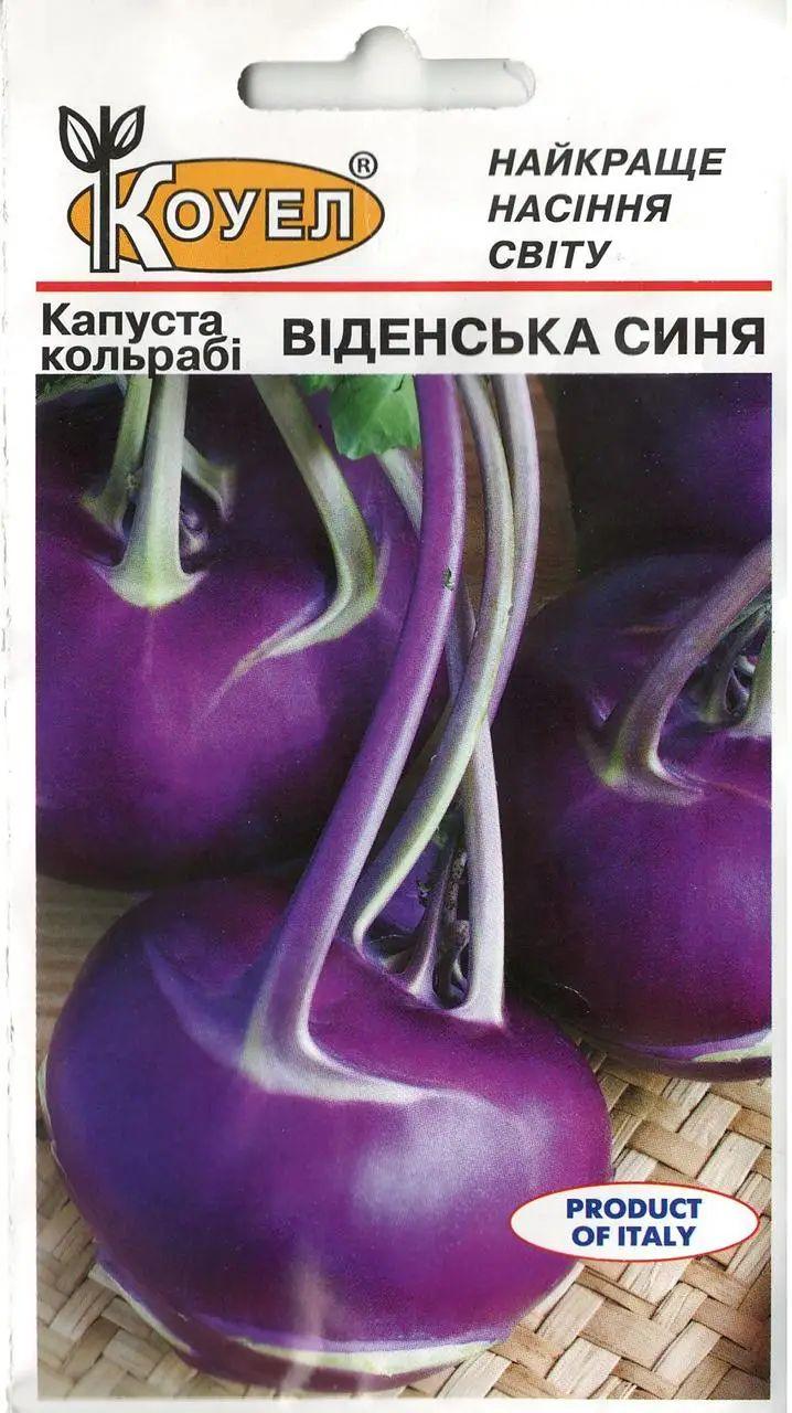 ТМ КОУЕЛ Капуста кольрабі Віденська синя 1г
