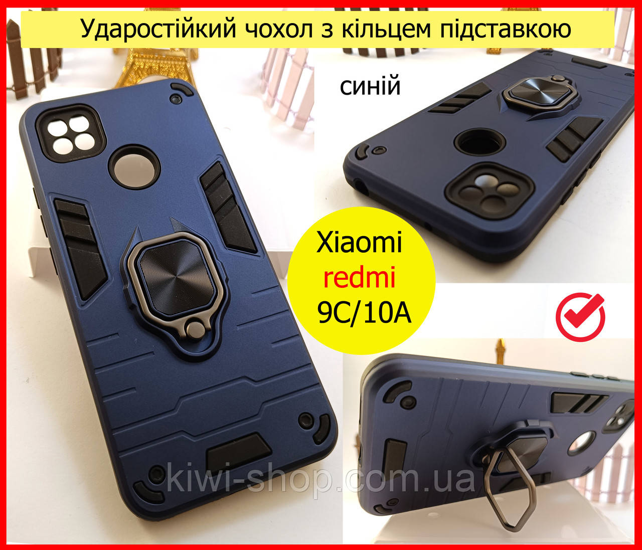 Ударостійкий чохол для Xiaomi Redmi 9C 10A СИНІЙ з кільцем протиударний чохол на ксіомі редмі 9с 10а