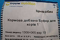 Буфер для коров Румифид, кормовая добавка Trouw Nutrition, 25 кг