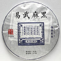 Зеленый китайский чай Шен Пуер Yiwu Mahei врожай 2020 року. Порція від блина 100 грамм