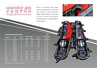 Кукурузная жатка Capello Quasar 8 (запчасти)