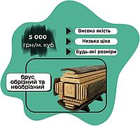 Брус 50*150, 100*120, 100*150 все размеры под заказ (обрезной и необрезной сосновый)