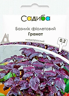 Базилік фіолетовий Гранат насіння (Satimex) 0.2 г