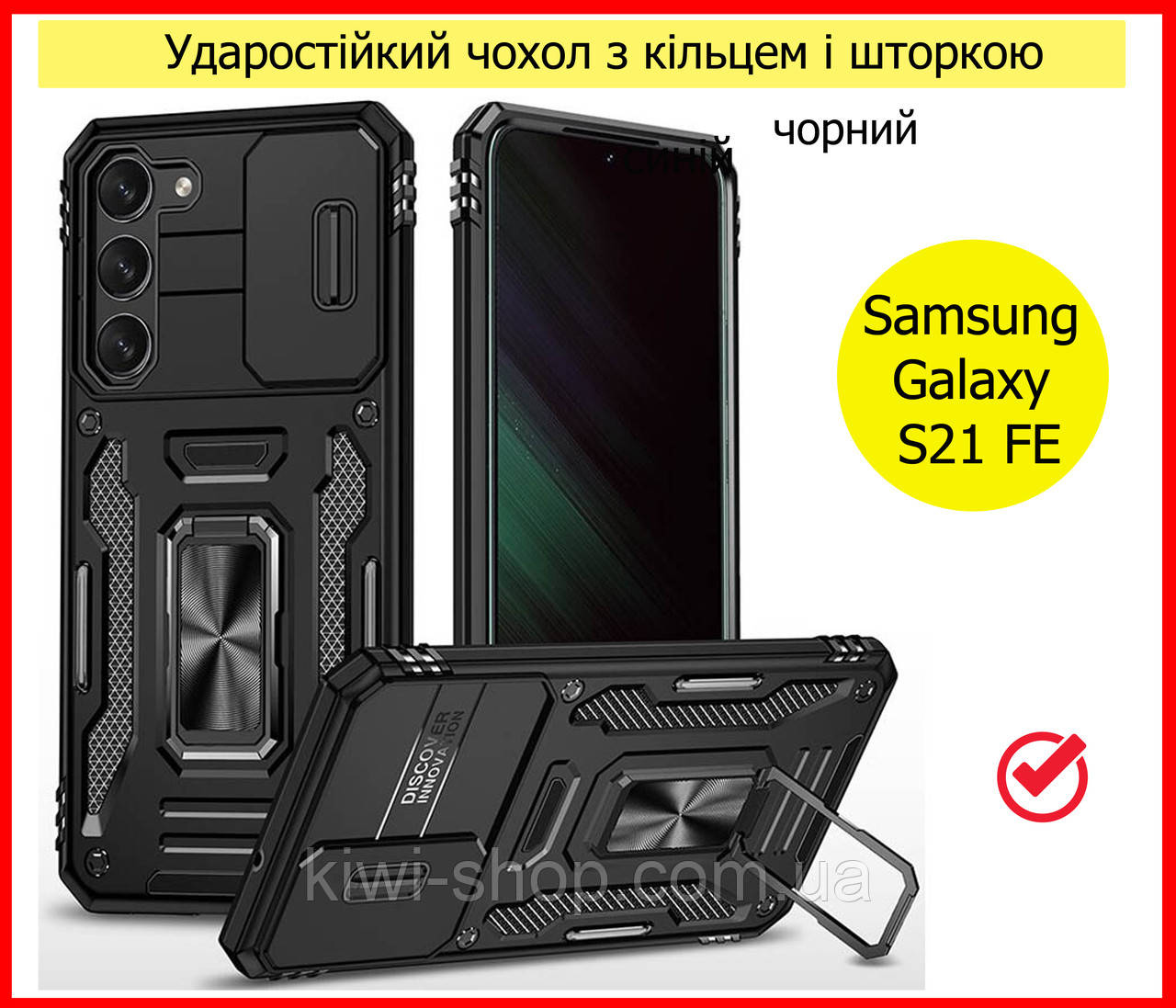 Ударостійкий чохол для Samsung Galaxy S21 FE чорний з кільцем протиударний чохол на самсунг із21 фе