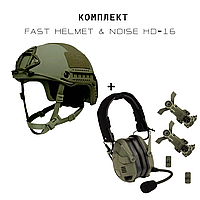 Комплект шлем кевларовый Fast Helmet с наушниками Noise Reduction Tactical Headset