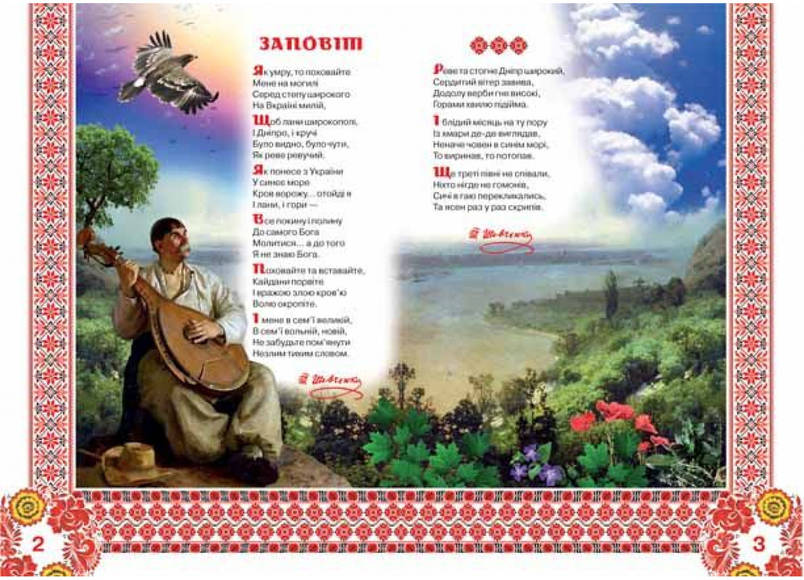 Енциклопедія для допитливих "Світ навколо нас. Велика книжка. Кобзарик" | Кристал Бук, фото 3
