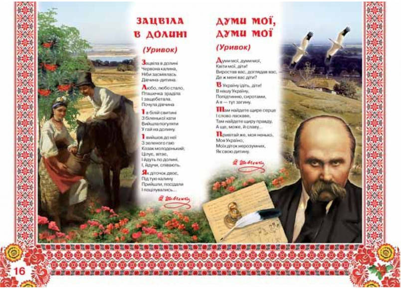 Енциклопедія для допитливих "Світ навколо нас. Велика книжка. Кобзарик" | Кристал Бук, фото 4