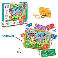 Інтерактивний планшет Kids Hits Touch Pad Вікторина (KH02/002, 002-Тигр