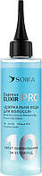 Экспресс эликсир для волос SOIKA "Зеркальная вода" реконструкция и увлажнение, с эффектом ламинирования