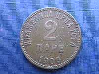 Монета 2 пара Черногория 1906