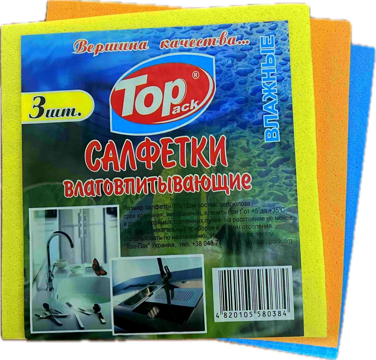 Серветка для дому абсорбційна Toppack 16х16 см 3 шт.