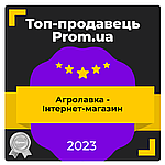АГРОЛАВКА - ТОП ПРОДАВЕЦЬ PROM.UA 2023
