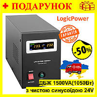 ИБП з правильним синусом 1500VA(1050Вт), Бесперебойник LogicPower 24V 10A/15A для сервера