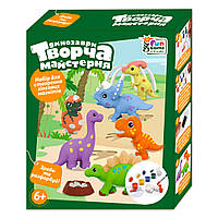 Набор детский для рукоделия Творческая мастерская Динозавры, создание гипсовых магнитов, Fun Game, 6+, краски,