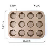 Форма для выпечки кексов на 12 шт. ЗОЛОТО