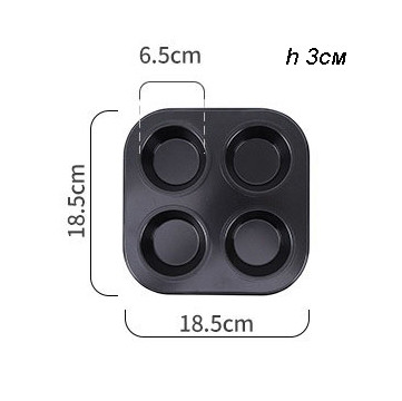 Форма для випічки кексів на 4 шт.