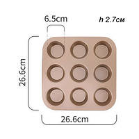 Форма для выпечки кексов на 9 шт. ЗОЛОТО
