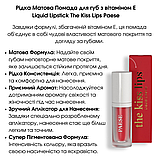 Рідка Матова Помада для губ з вітаміном Е Liquid Lipstick The Kiss Lips Paese 3,4ml (06) classic red, фото 5