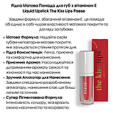 Рідка Матова Помада для губ з вітаміном Е Liquid Lipstick The Kiss Lips Paese 3,4ml, фото 4