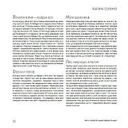 Хто тримає культурний фронт України, фото 6