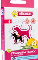 Vitomax (Вітомакс) Еко краплі від бліх та кліщів для цуценят, 1 піпетка