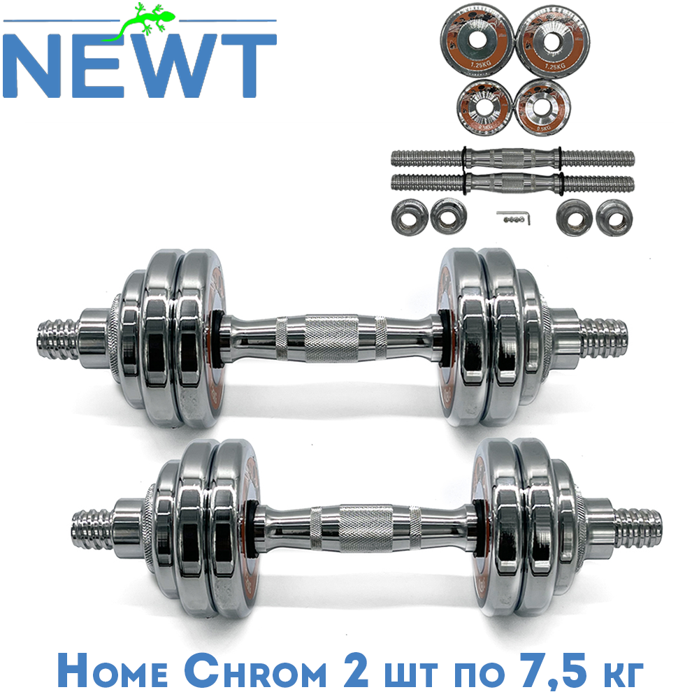 Гантелі хромовані розбірні металеві для атлетичних тренувань Newt Home Chrom 2 шт по 7,5 кг