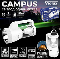 Фонарик Violux CAMPUS LED 3W 1500mAh 195Lm 4ч
