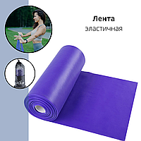 Лента эластичная Let'sGo для фитнеса фиолетовая, TPE, 5,5м*150*0,45мм