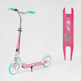 Самокат двоколісний Skyper Sirius, Рожево-бірюзовий S-29994