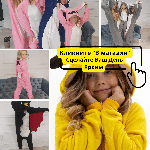 Кігурумі для дітей та дорослих: Безпека, комфорт і мода