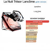 Пробник 3 мл  Lancome La Nuit Tresor