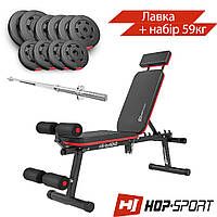 Скамья для тренировок Hop-Sport HS-2040 HB + набор 59 кг диски, штанга, гриф, гантели